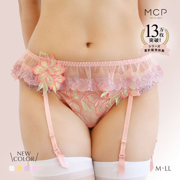 ガーターベルト ランジェリー 豪華 レース 総レース 刺繍 アップリケ モンシェルピジョン TIAM M L LL Mon cher pigeon