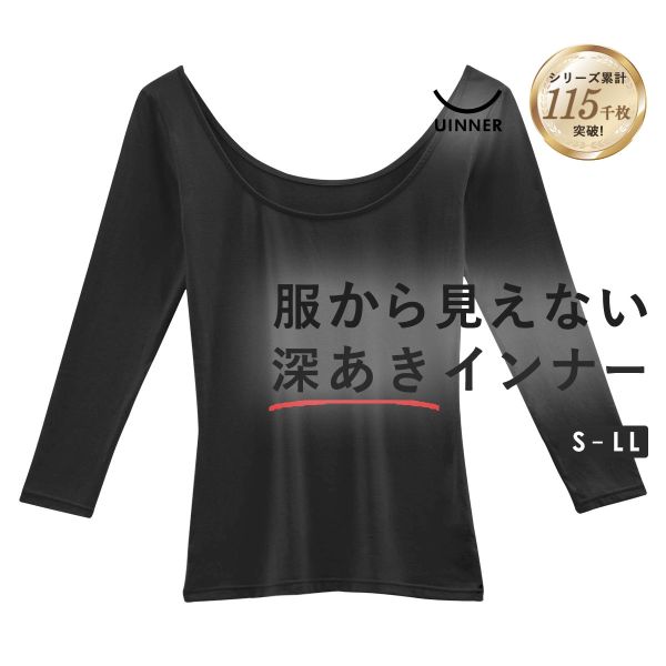 深あき インナー レディース 7分袖 オフショルダー S M L LL ContRante UINNER