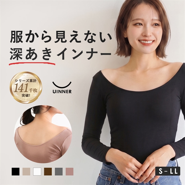 深あき インナー レディース 7分袖 オフショルダー S M L LL ContRante UINNER