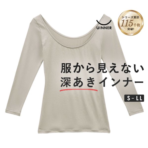 深あき インナー レディース 7分袖 オフショルダー S M L LL ContRante UINNER