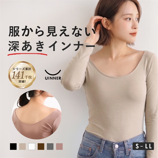 深あき インナー レディース 7分袖 オフショルダー S M L LL ContRante UINNER