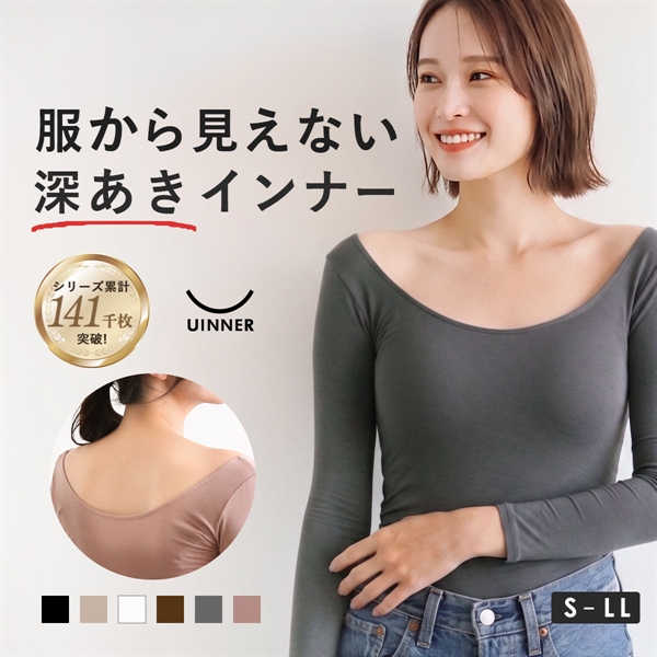 深あき インナー レディース 7分袖 オフショルダー S M L LL ContRante UINNER