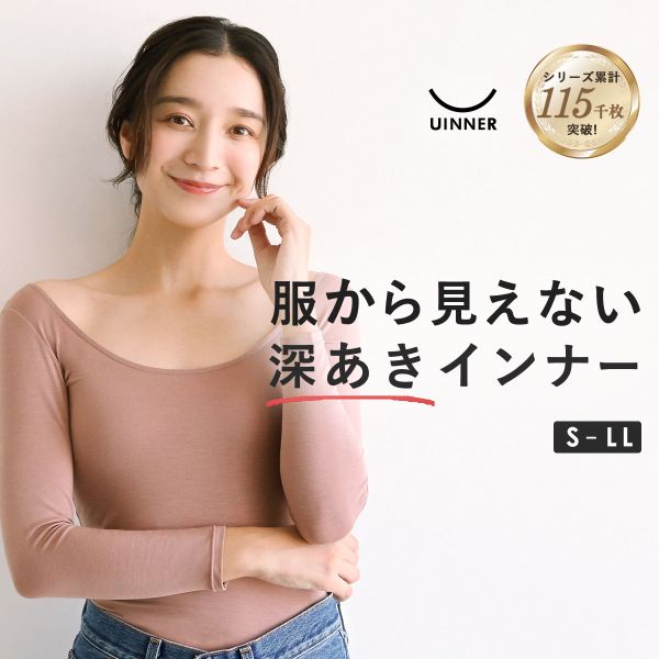 深あき インナー レディース 7分袖 オフショルダー S M L LL ContRante UINNER