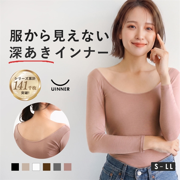 深あき インナー レディース 7分袖 オフショルダー S M L LL ContRante UINNER