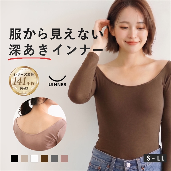 深あき インナー レディース 7分袖 オフショルダー S M L LL ContRante UINNER