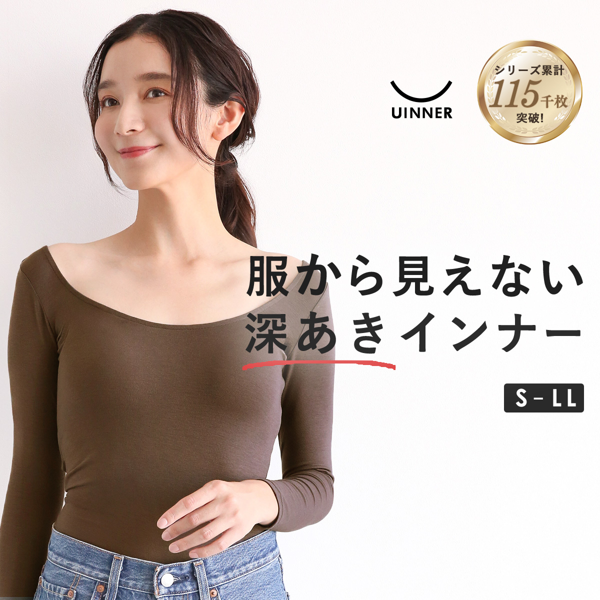 深あき インナー レディース 7分袖 オフショルダー S M L LL ContRante UINNER(DBR-濃ブラウン-S)