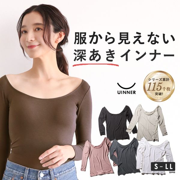 深あき インナー レディース 7分袖 オフショルダー S M L LL ContRante UINNER