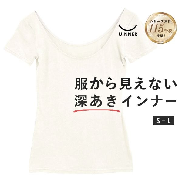 深あき インナー レディース 半袖 2分袖 オフショルダー S M L ContRante UINNER