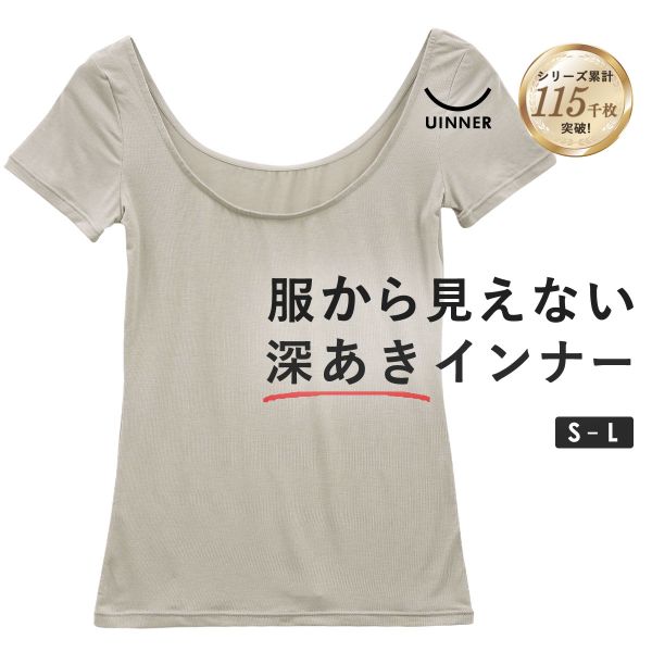 深あき インナー レディース 半袖 2分袖 オフショルダー S M L ContRante UINNER