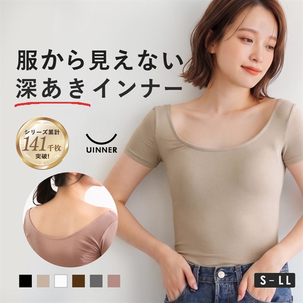 深あき インナー レディース 半袖 2分袖 オフショルダー S M L ContRante UINNER