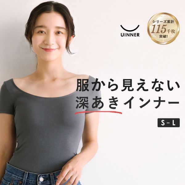 深あき インナー レディース 半袖 2分袖 オフショルダー S M L ContRante UINNER