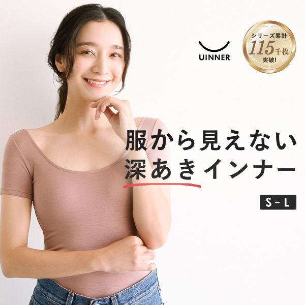深あき インナー レディース 半袖 2分袖 オフショルダー S M L ContRante UINNER
