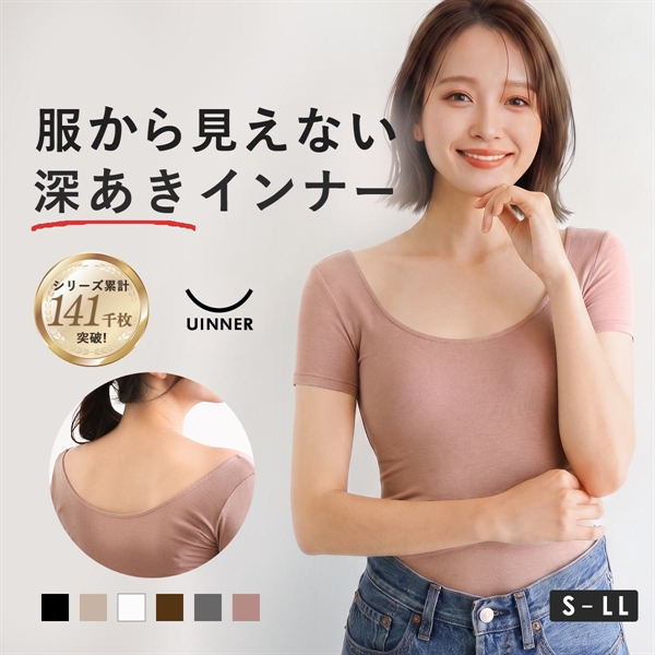 深あき インナー レディース 半袖 2分袖 オフショルダー S M L ContRante UINNER
