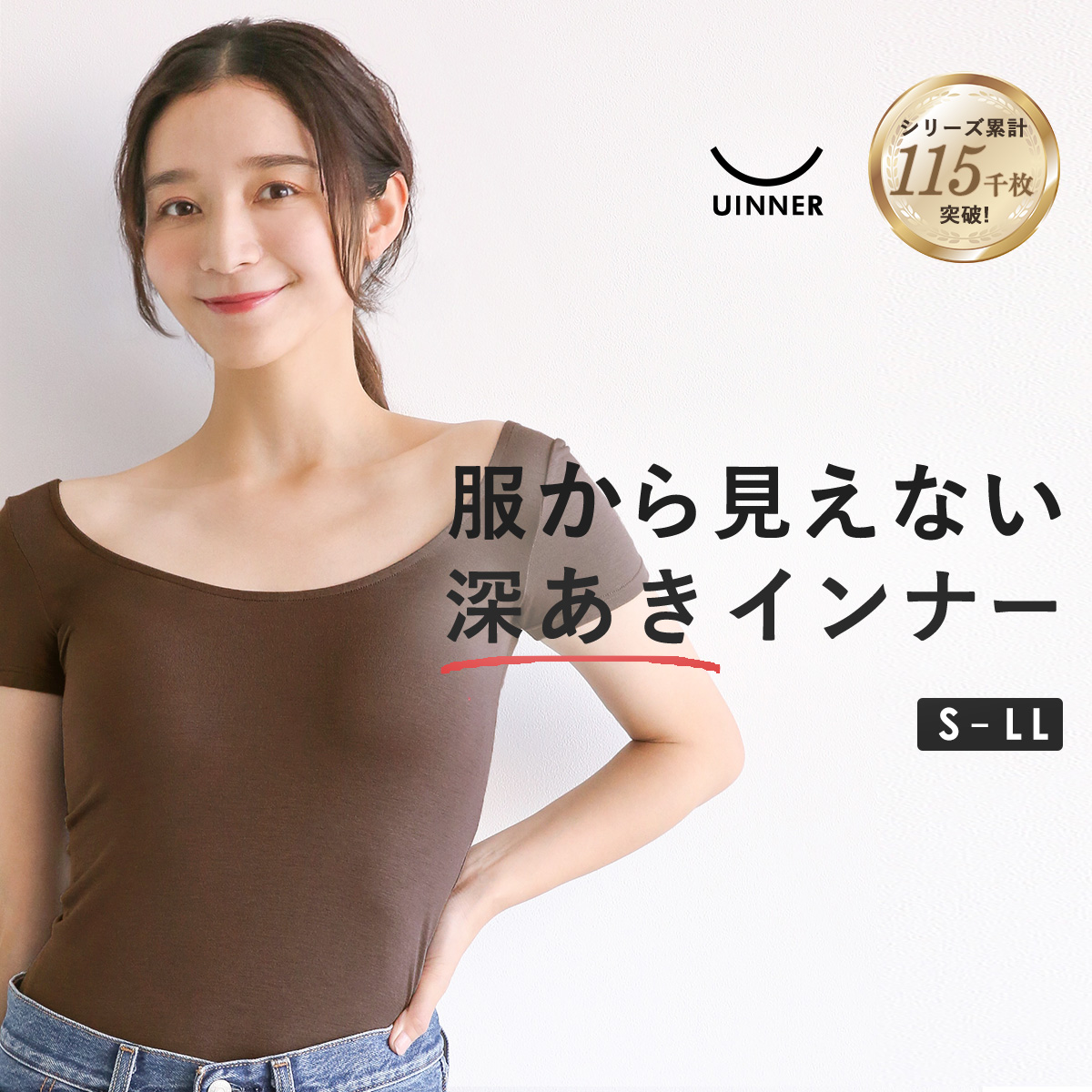 深あき インナー レディース 半袖 2分袖 オフショルダー S M L ContRante UINNER(DBR-濃ブラウン-S)