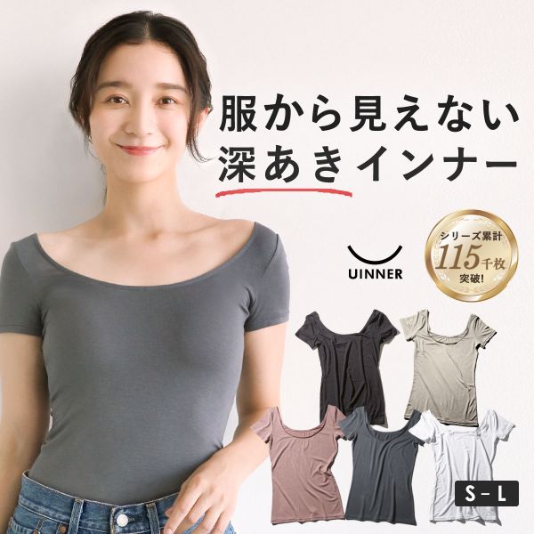 【メール便(10)】 深あき インナー レディース 半袖 2分袖 オフショルダー S M L ContRante UINNER 【メール便(10)】 深あき インナー レディース 半袖 2分袖 オフショルダー S M L ContRante UINNER