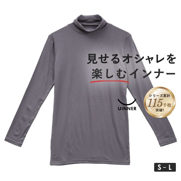 タートルネック インナー レディース 長袖 S M L ContRante UINNER 静電気防止