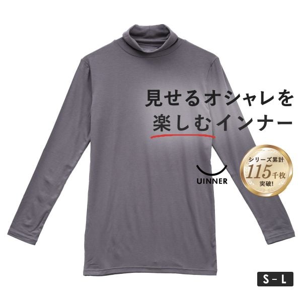 タートルネック インナー レディース 長袖 S M L ContRante UINNER 静電気防止