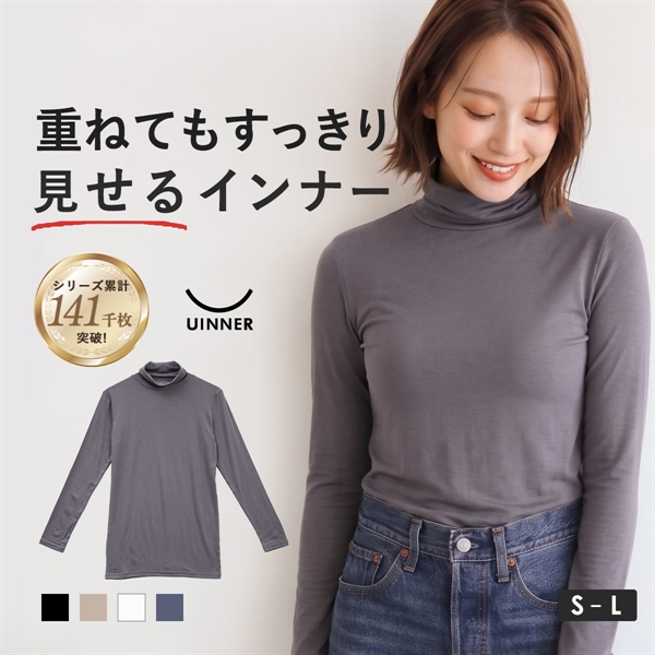 タートルネック インナー レディース 長袖 S M L ContRante UINNER 静電気防止