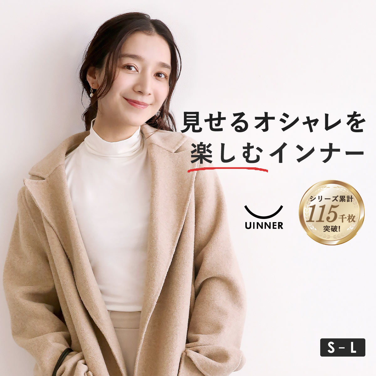 タートルネック インナー レディース 長袖 S M L ContRante UINNER 静電気防止(WH-ホワイト-S)
