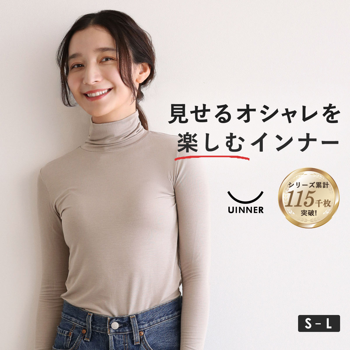 タートルネック インナー レディース 長袖 S M L ContRante UINNER 静電気防止(GG-グレージュ-S)