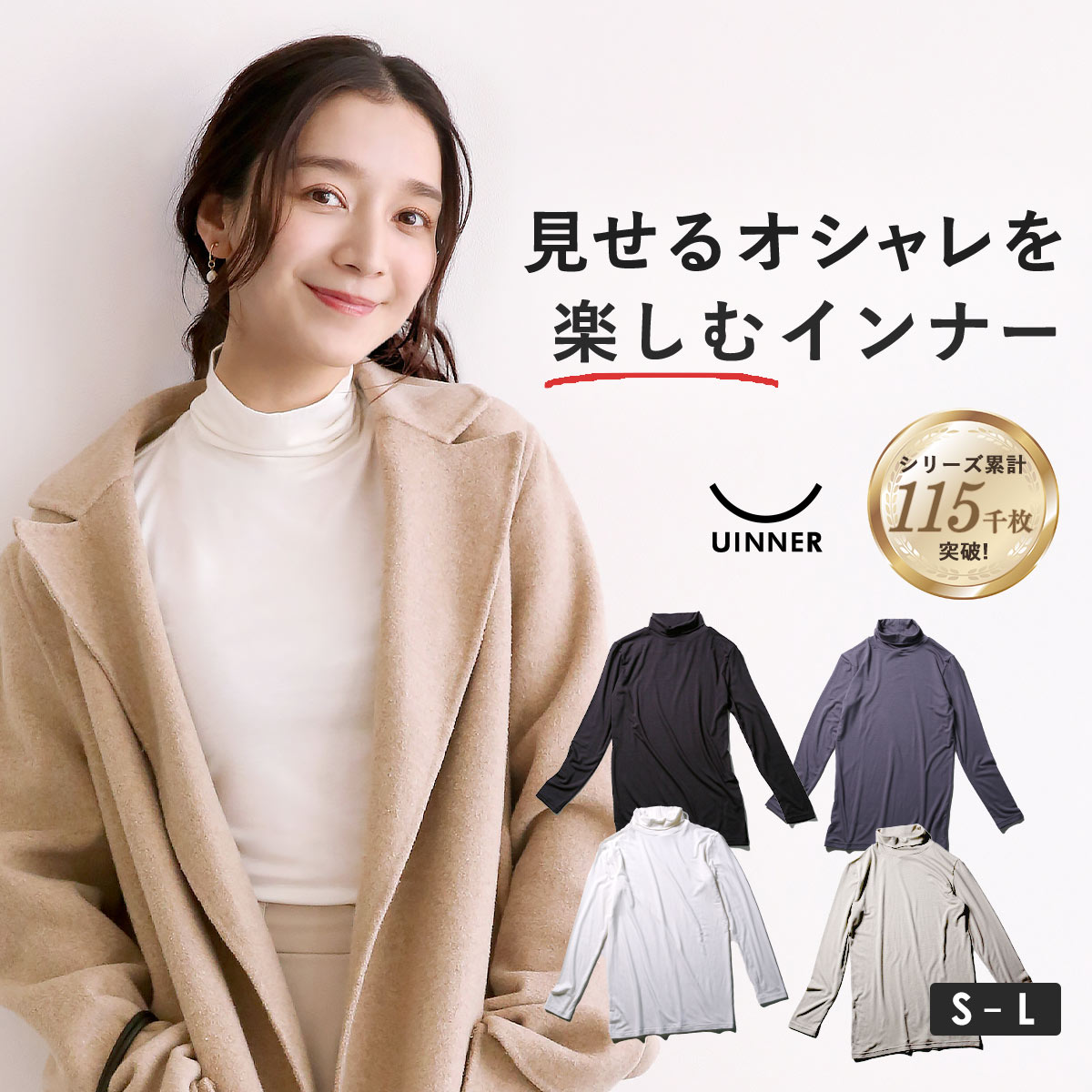 タートルネック インナー レディース 長袖 S M L ContRante UINNER 静電気防止