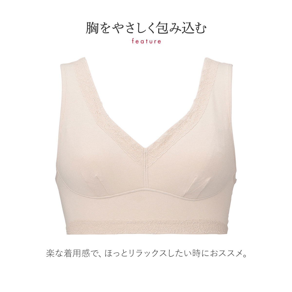 トリンプ Triumph リラクシングブラ 5120 ブラジャー ノン