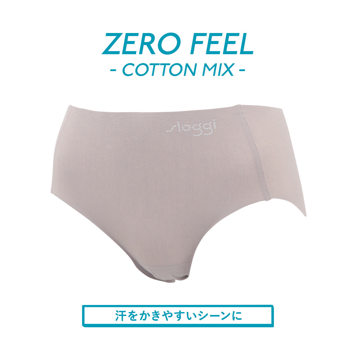 トリンプ スロギー ゼロ フィール G068 sloggi ZERO FEEL 綿混