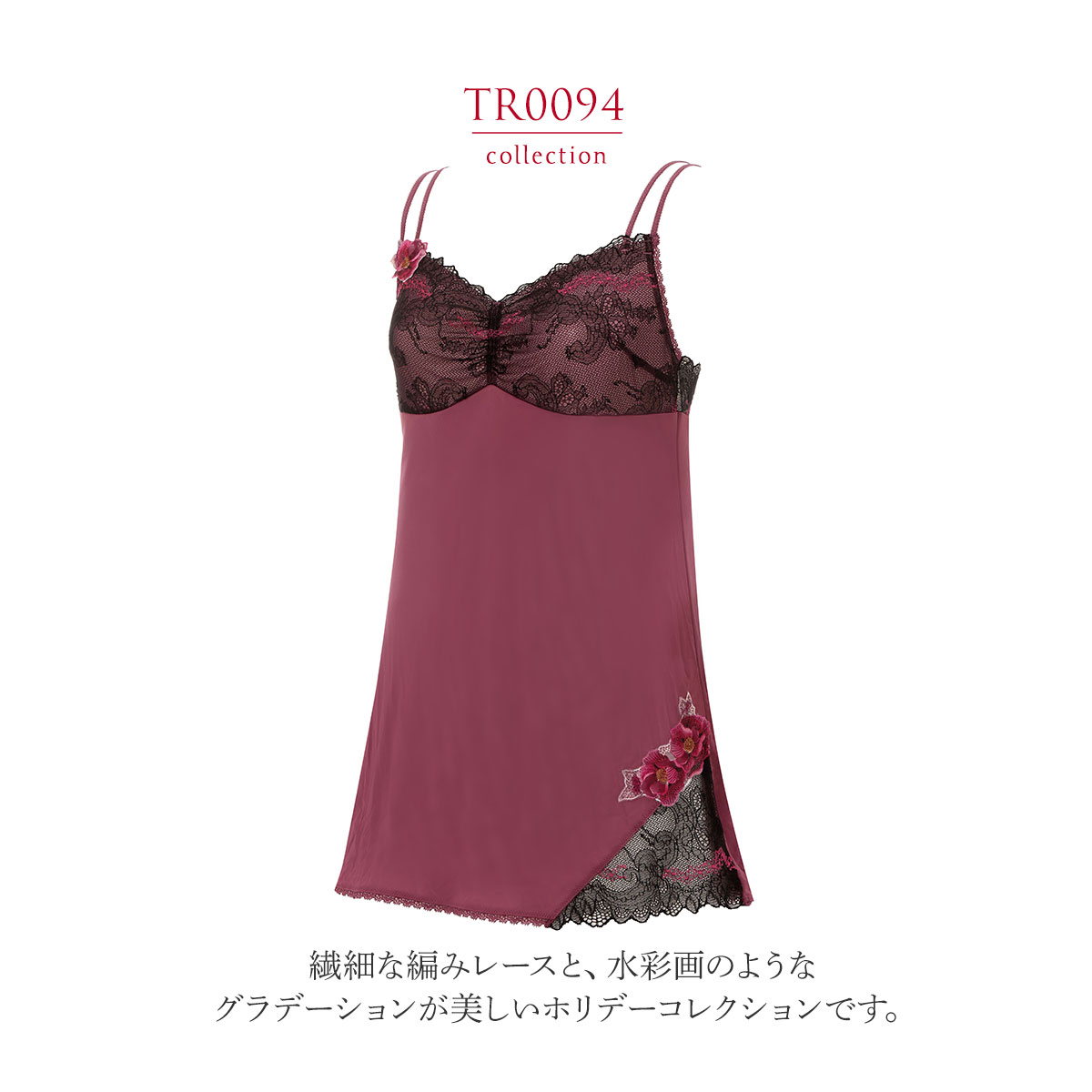 ＜レッド＞サルート ロングキャミソール Triumph まとめ買い 最大40％OFF！セール37%OFF (トリンプ