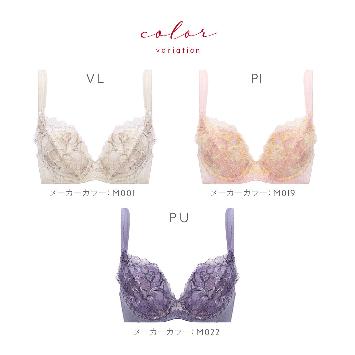 シン 恋と深空 3点セット トリンプ Triumph TR573 恋するブラ ブラジャー DE 単品