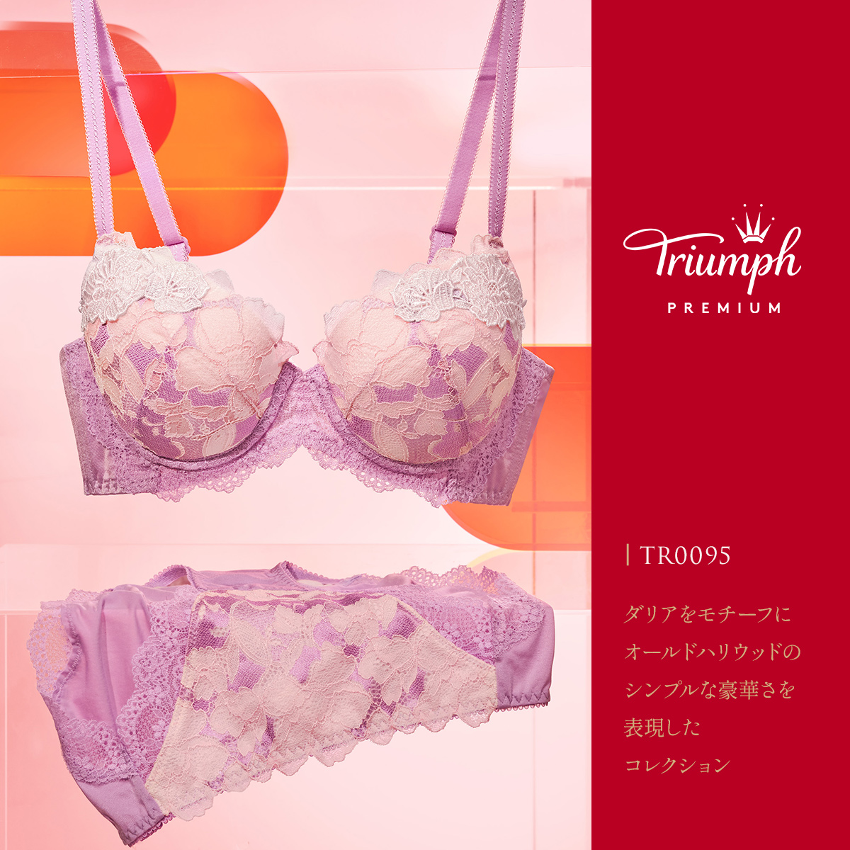 トリンプ Triumph TR0095 プレミアム レッドレーベル ショーツ