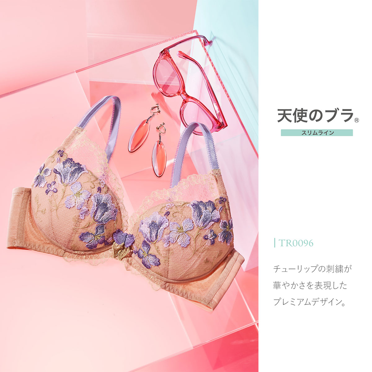 E70Mトリンプ 天使のブラ スリムライン プレミアムセット0096 Pink トリンプ Triumph TR0096 プレミアム レッドレーベル 天使のブラ