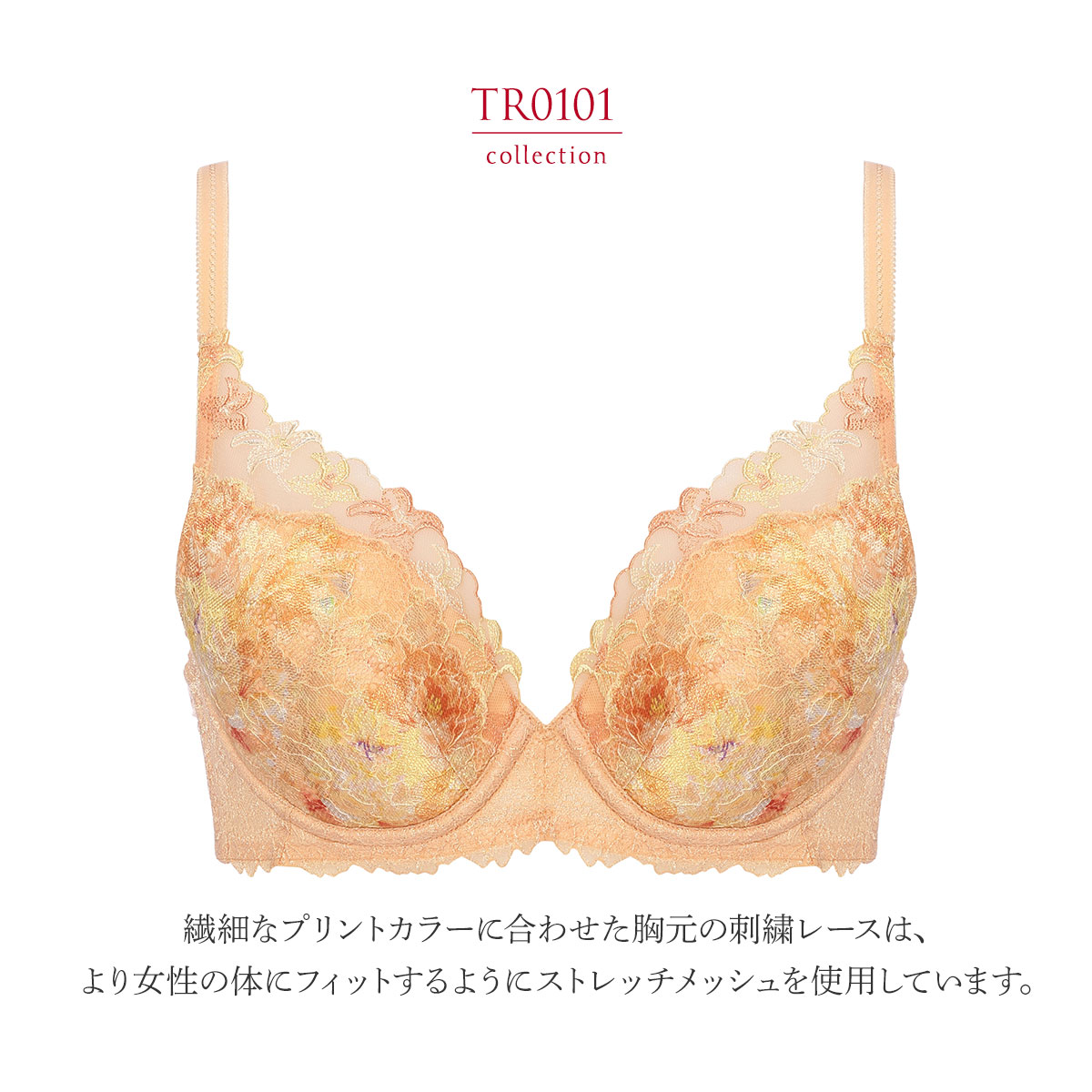 トリンプ Triumph TR0101レッドレーベル バイ トリンプ