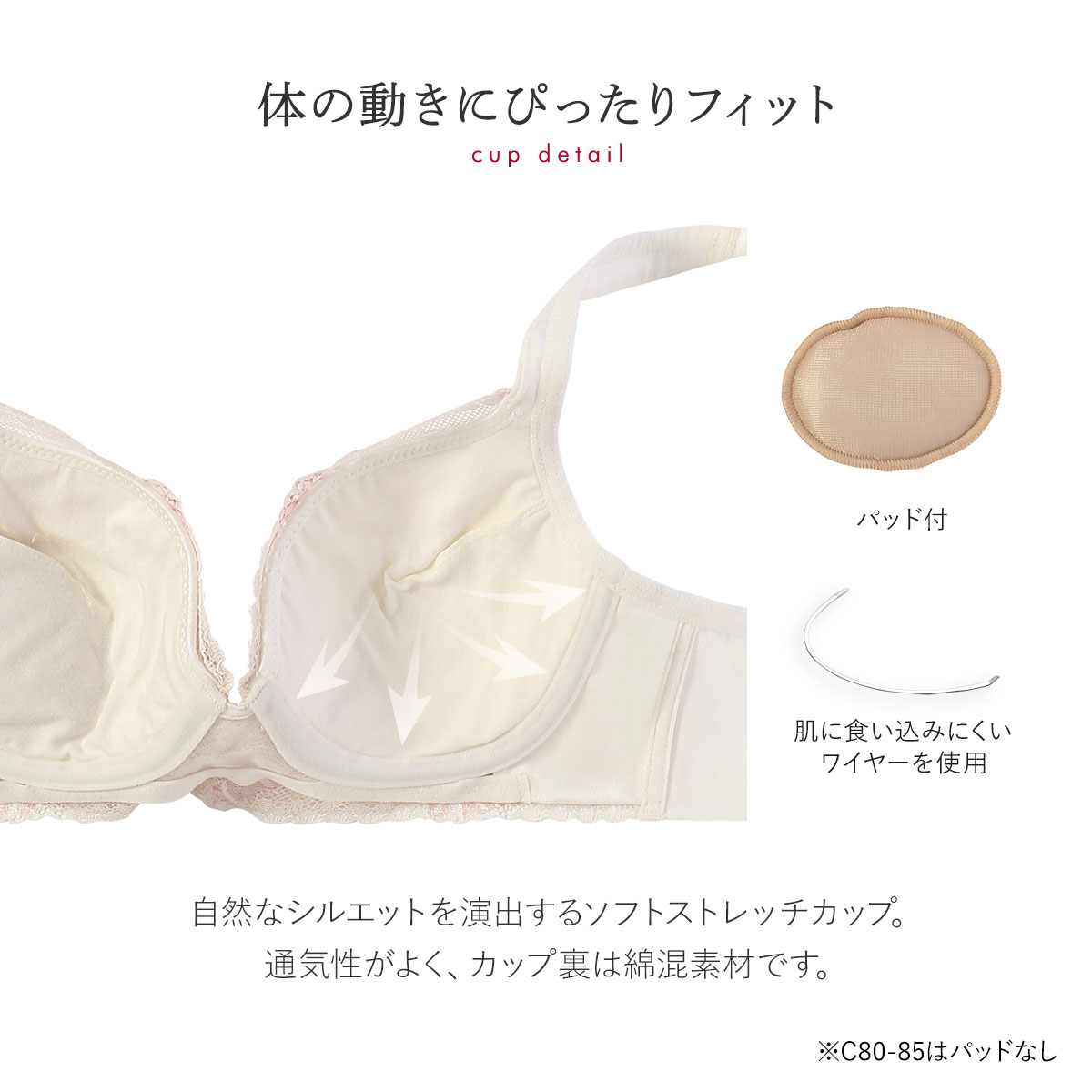 トリンプ Triumph TR583 恋するブラ ブラジャー ABC 単品