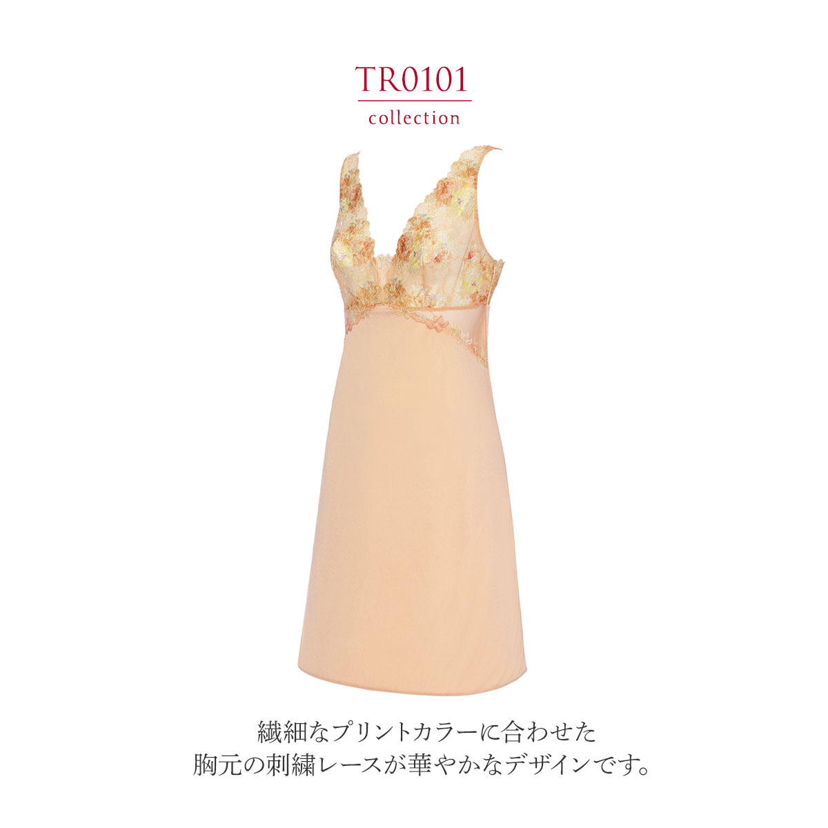 トリンプ Triumph TR0101 レッドレーベル バイ トリンプ