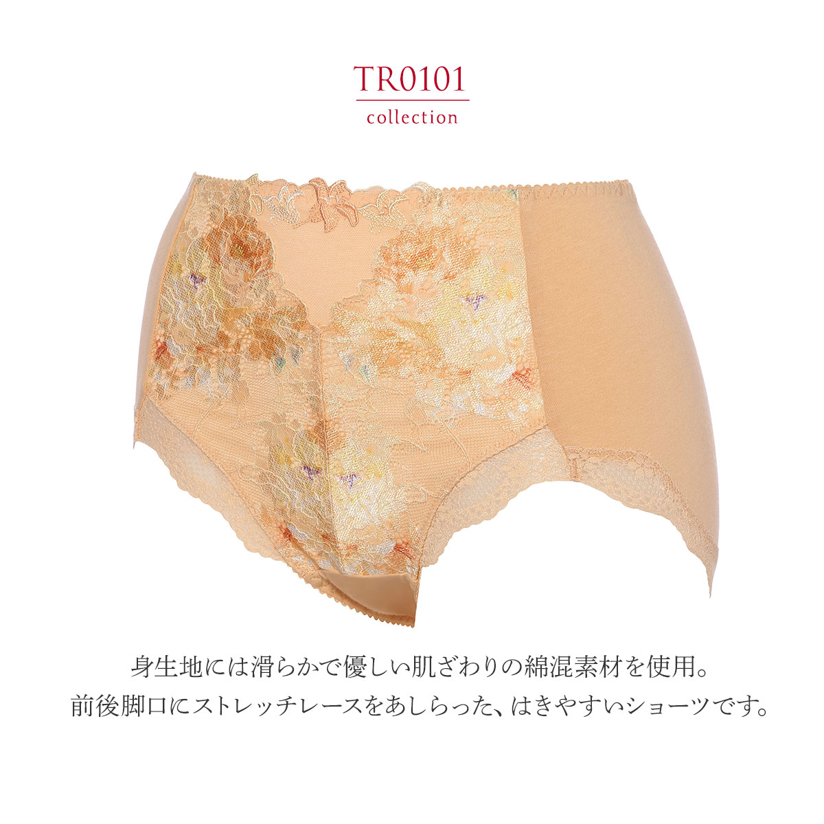 みぃたん出品 トリンプ Triumph TR0101 レッドレーベル バイ トリンプ は