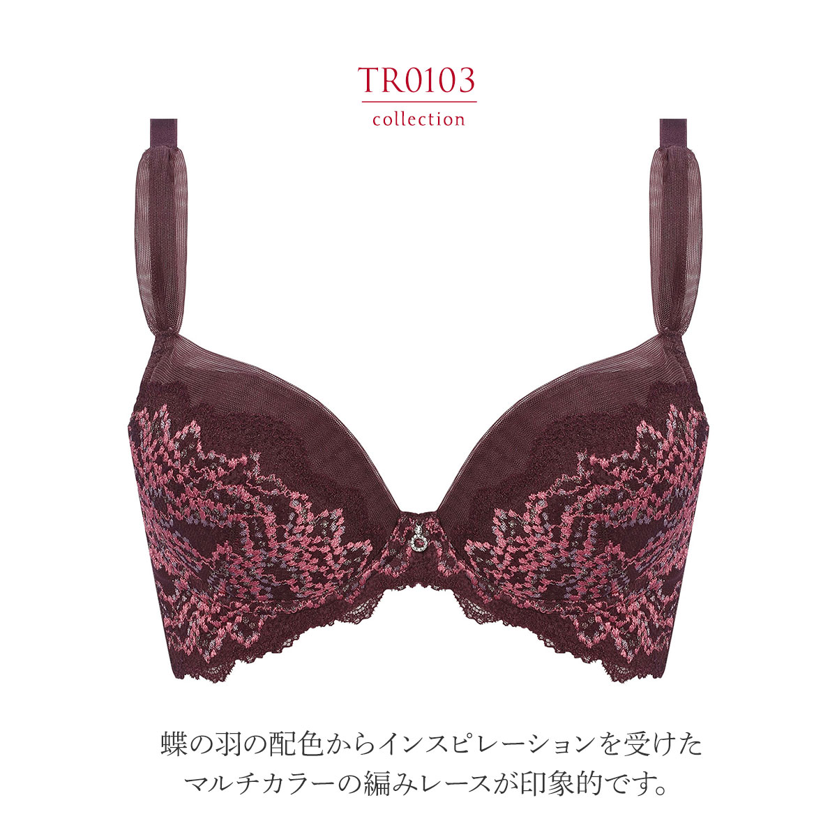 トリンプ Triumph TR0103 プレミアム レッドレーベル ヨセアゲハ