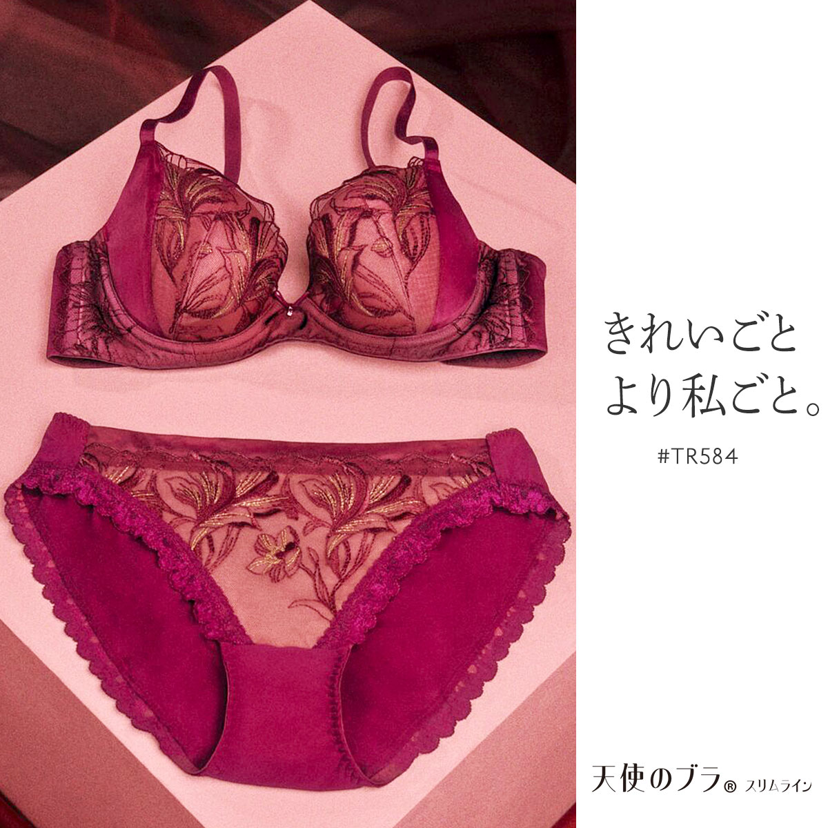 みるもセット Co Wa Sh Tr Em ARTE 003シリーズ スリップ ロングキャミソール M L