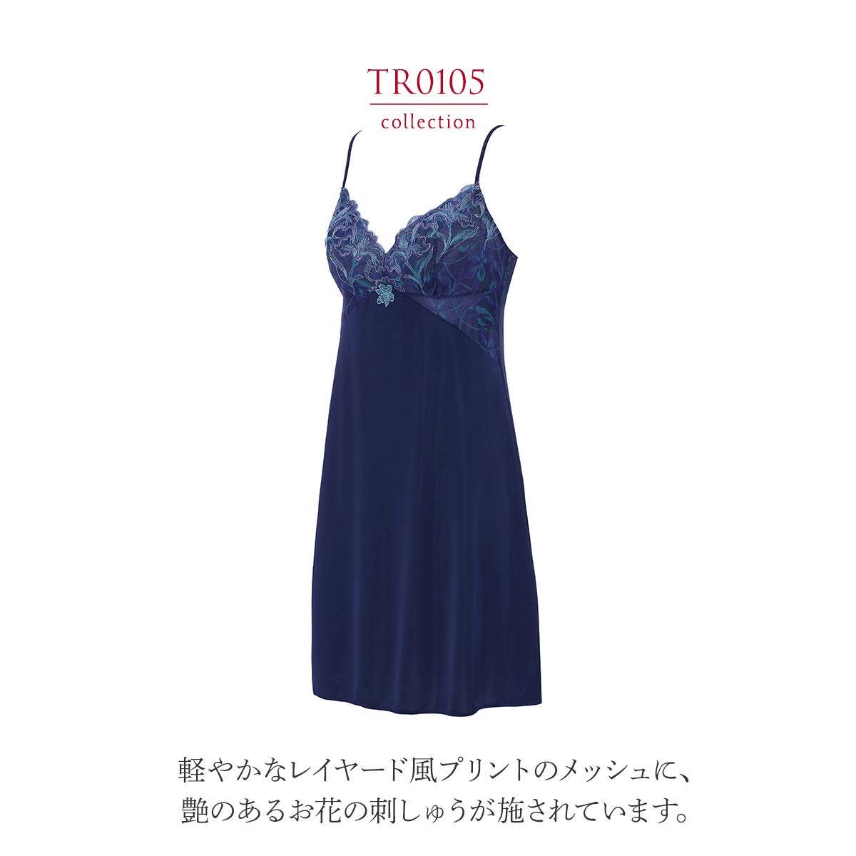 トレフル55スリップ【新品タグなし】 楽天市場】トレフル ワコール（スリップ｜インナー・下着