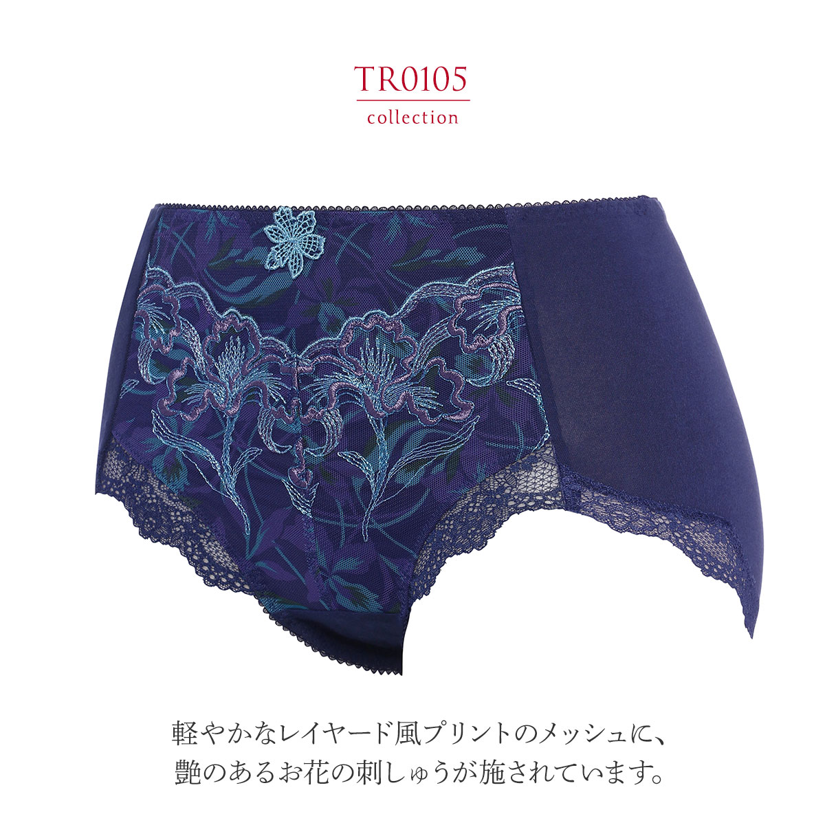 みぃたん出品 トリンプ Triumph TR0105 レッドレーベル バイ トリンプ は
