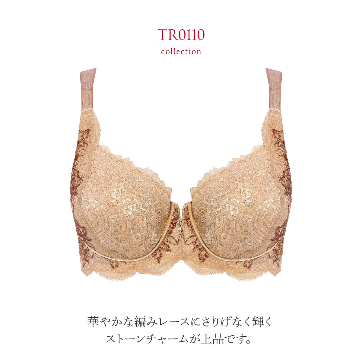 タルロウ出品（13点） トリンプ Triumph TR0110 レッドレーベル バイ トリンプ フル