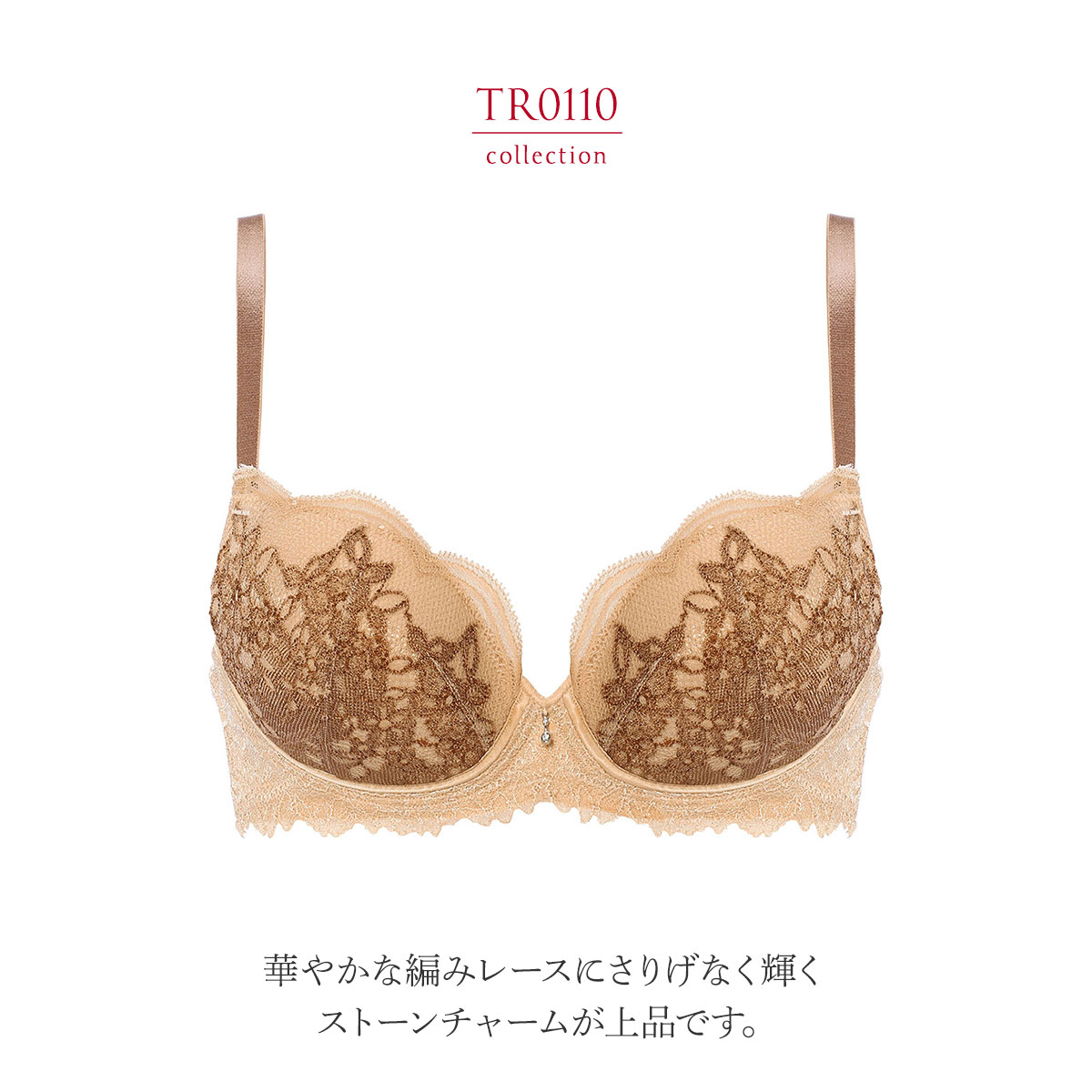 トリンプ Triumph TR0110 レッドレーベル バイ トリンプ
