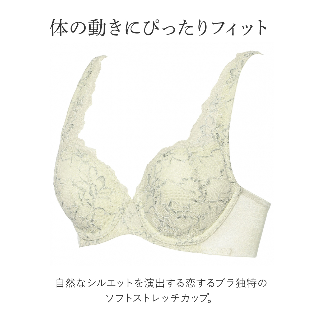 恋する予感('95英) トリンプ TR612 恋するブラ ブラジャー BC Triumph | SHIROHATO