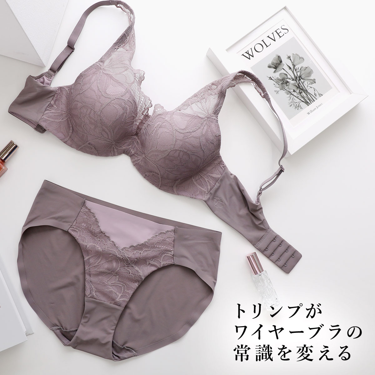 トリンプ TR624 コンフォートワイヤーブラ ブラジャー ソフト