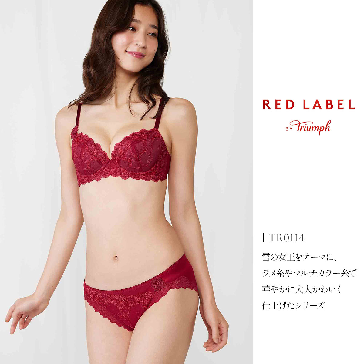 トリンプ TR0114 レッドレーベル バイ トリンプ ショーツ