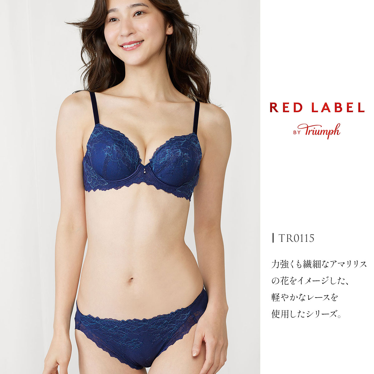 さちトリンプレッドレーベルブラジャーショーツスリップ３セット20,570円 トリンプ TR0115 レッドレーベル バイ トリンプ レギュラー