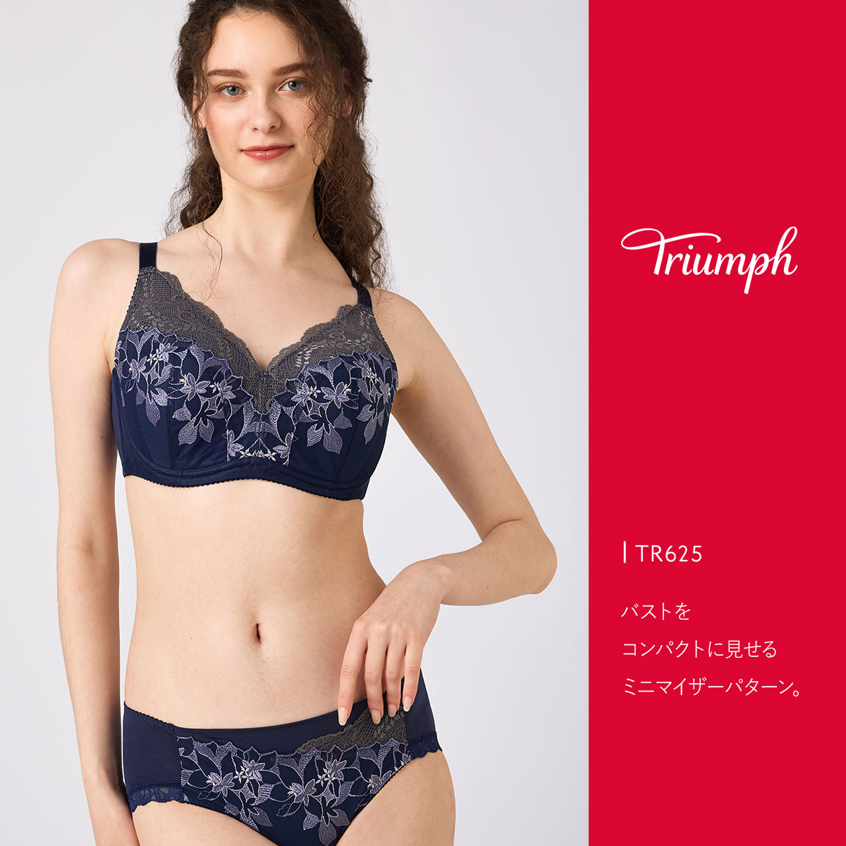 トリンプ TR625 小さくしたいブラ 揺れずにキープ ブラジャー EF