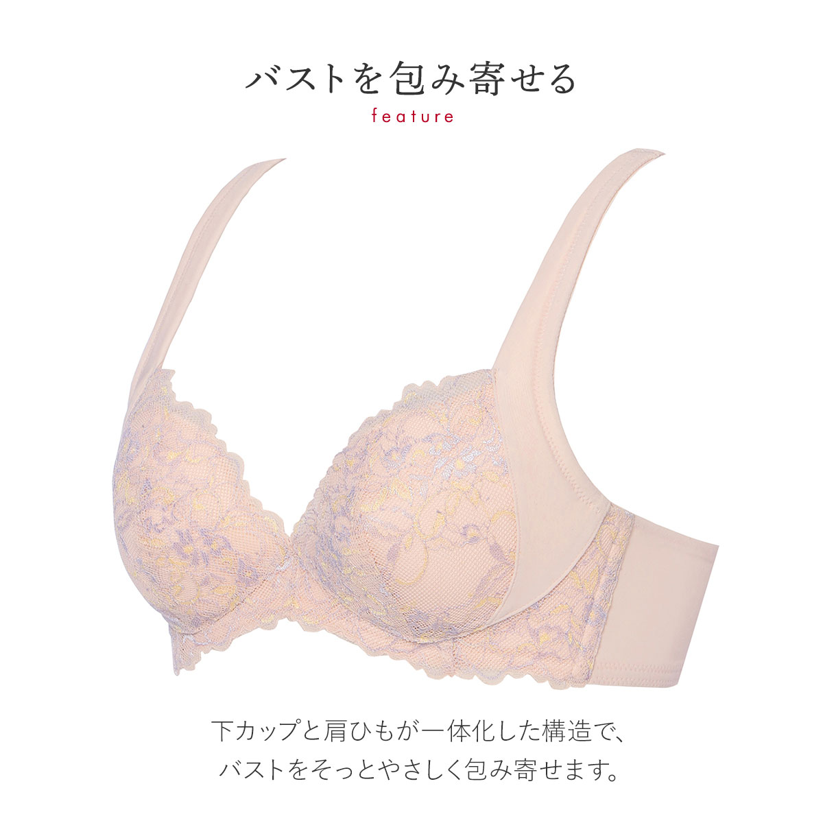 トリンプ TR631 癒しのブラ ブラジャー BC Triumph ピンク