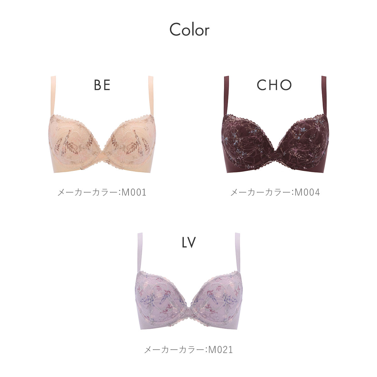 トリンプ TR638 秘めわざ レースタイプ ブラジャー コンフォート