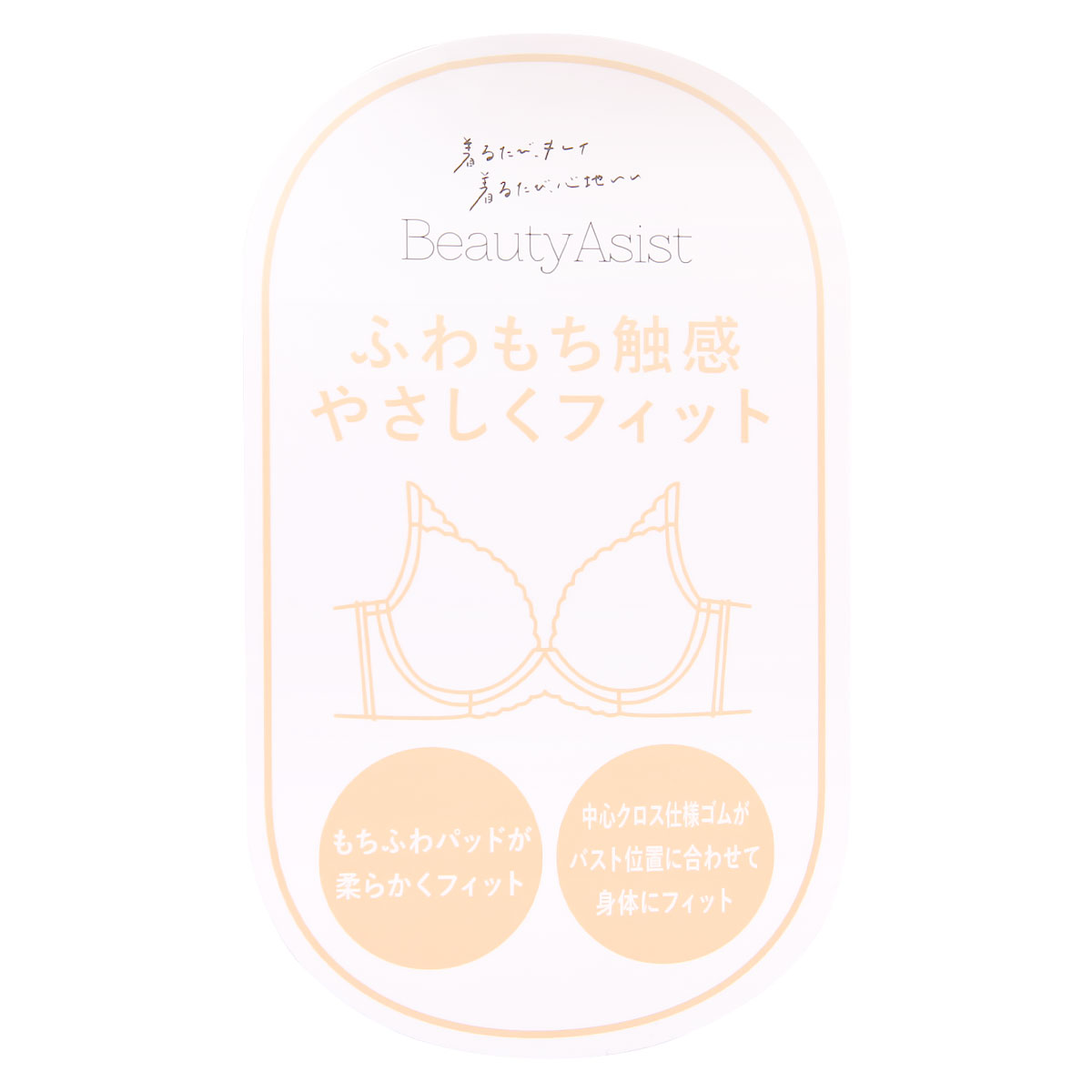 Chabi 上下セット 美品 セール】【B～Fカップ／上下セット つるんとしたデザインで