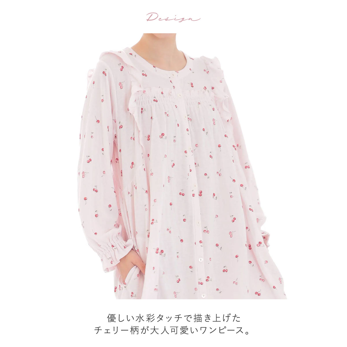 新品63035  62370ナルエー コスモスギャザー長袖パジャマ　ピンク 新品63035 62370ナルエー コスモスギャザー長袖パジャマ ピンク